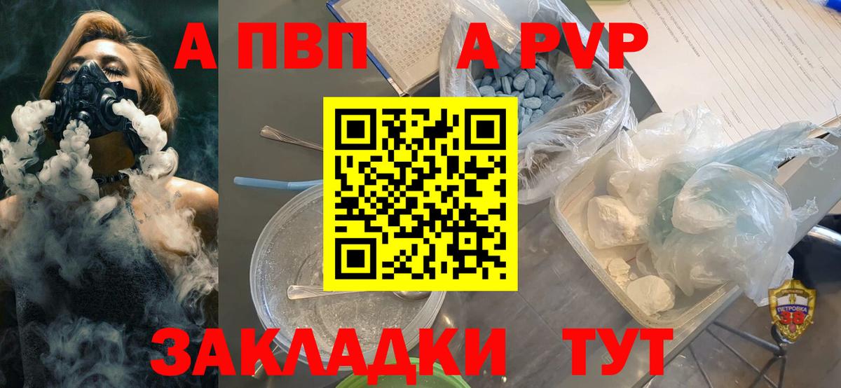 A-PVP VHQ  Альфа ПВП VHQ  Химки  Вход с VPN  Alpha-PVP Crystall 