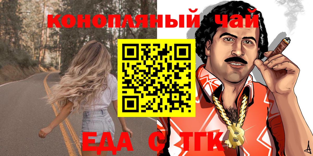 Химки  Canna-Cookies конопля  Вход с VPN 