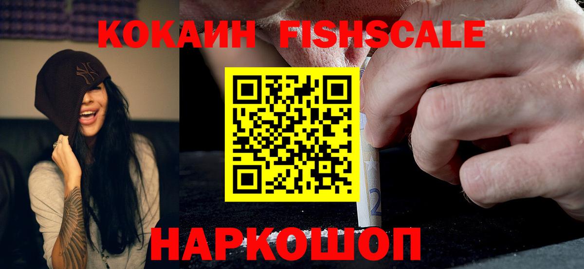Cocaine Боливия Химки