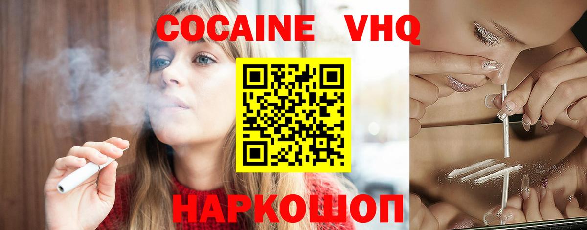 Химки  КОКАИН 99%  КОКАИН Перу  что такое   Вход с VPN 