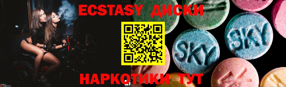 Экстази 300 mg Химки
