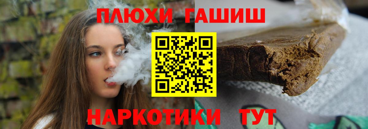 Гашиш убойный Химки