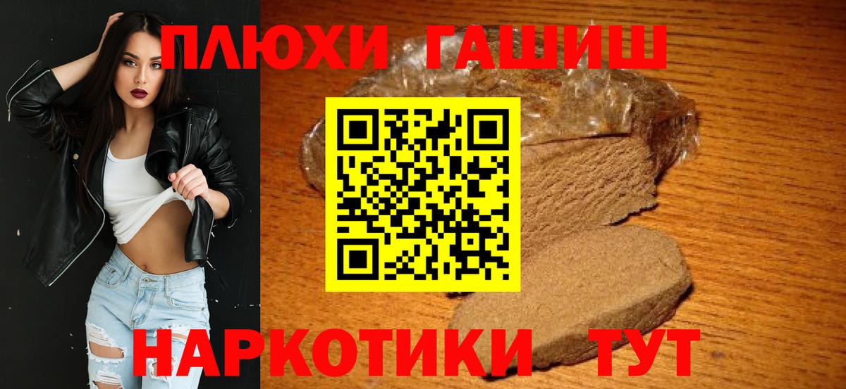 ГАШИШ Ice-O-Lator  ГАШ Изолятор  Вход с VPN  Химки 