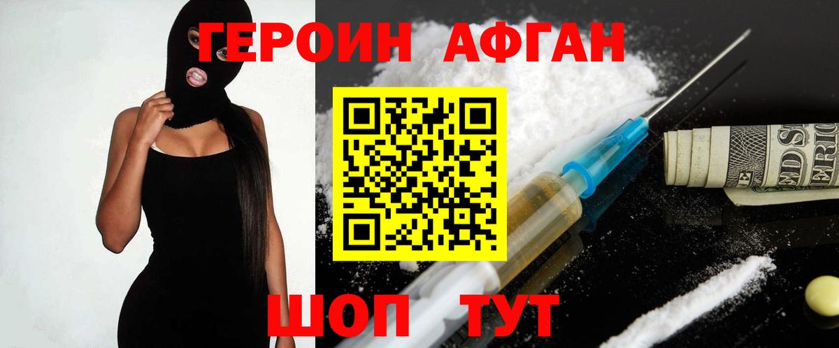 ГЕРОИН гречка Химки