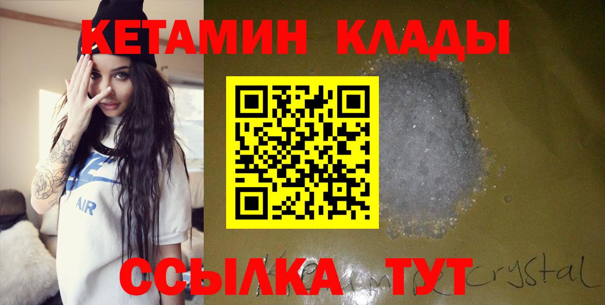 Кетамин ketamine  Вход с VPN  Химки 