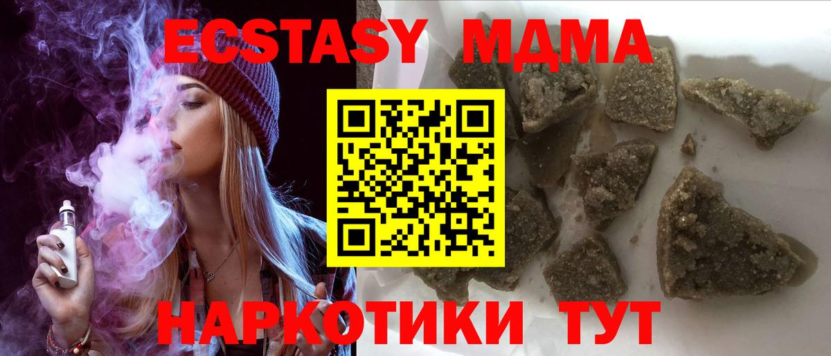Химки  МДМА  Вход с VPN  MDMA VHQ  МДМА Molly 