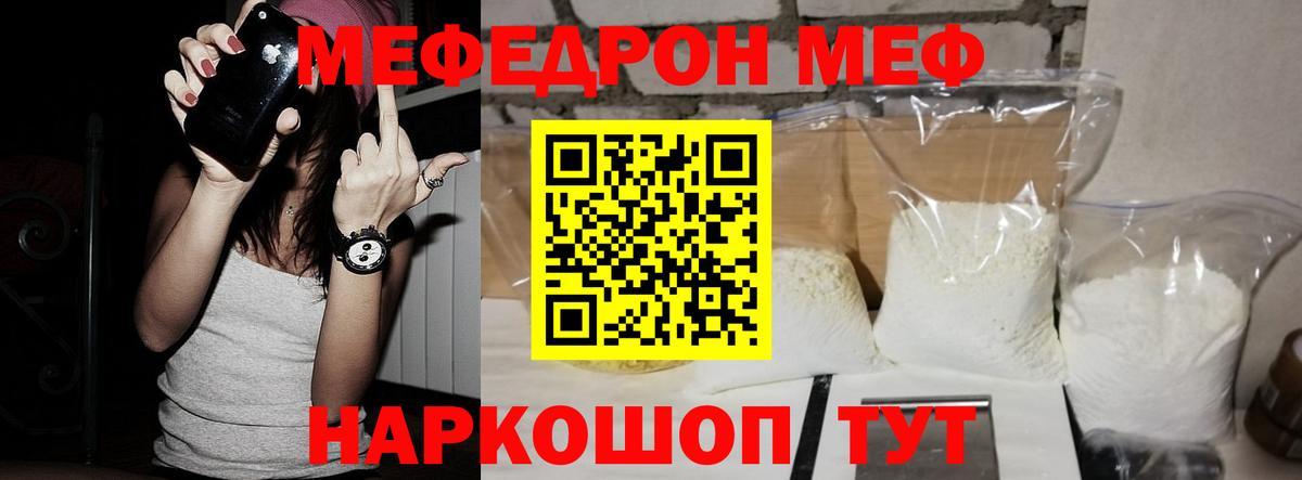 МЕФ мяу мяу  МЕФ  Вход с VPN  Меф  Мефедрон VHQ  Химки 