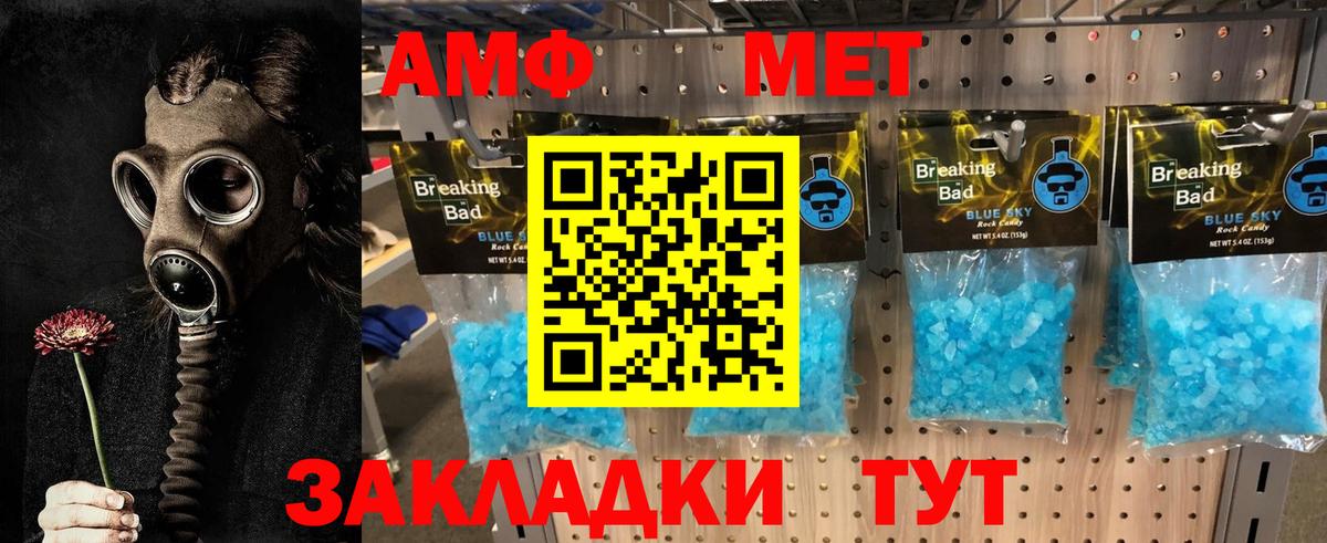 Метамфетамин Methamphetamine Химки