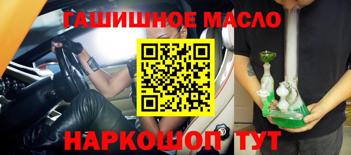 Дистиллят ТГК THC oil Химки