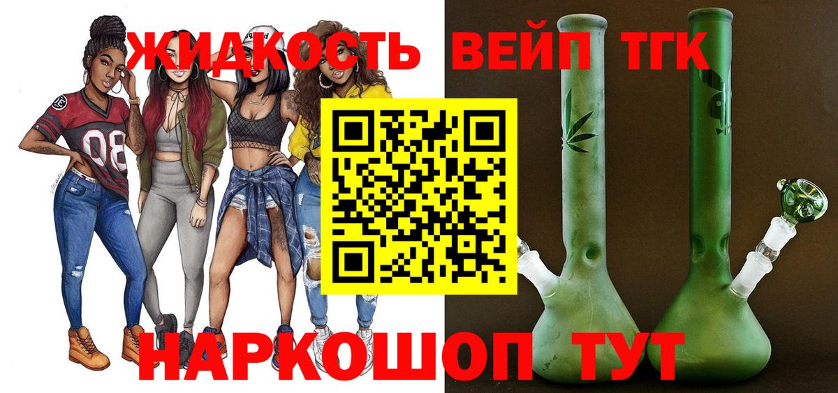 ТГК гашишное масло  Вход с VPN  Дистиллят ТГК жижа  Химки 